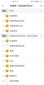 学习通1