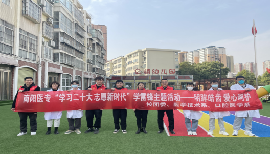 明眸皓齿 爱心呵护
