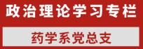 学习园地